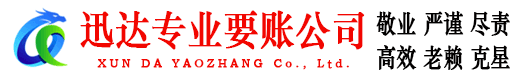 乐昌追债公司