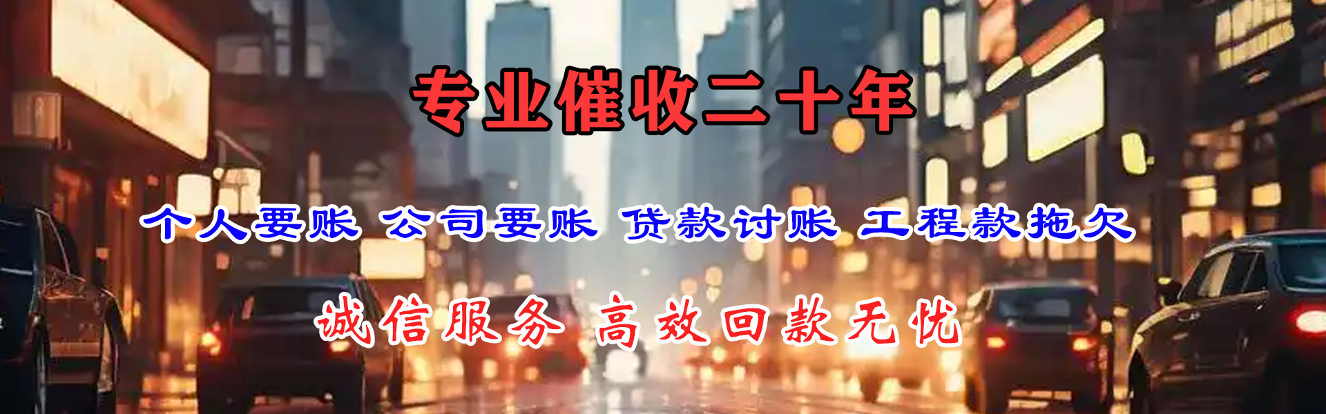 乐昌追债公司