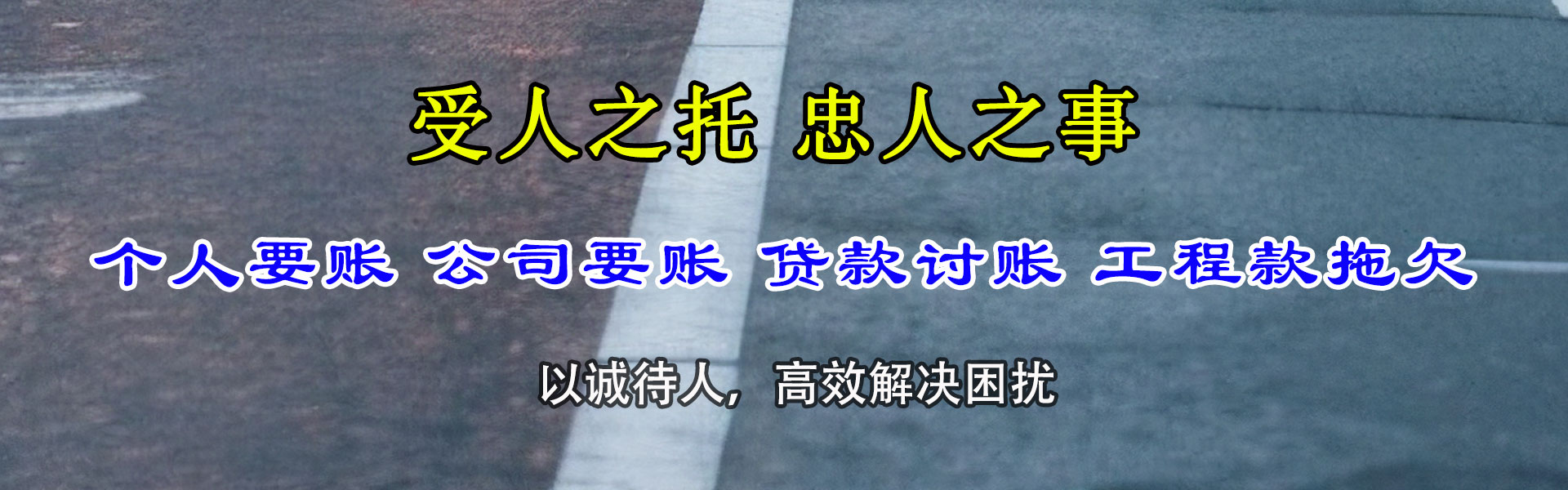 乐昌收账公司
